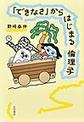 表紙